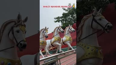 भक्ति मंदिर mangad #kunda #pratapgarh #kripaludham #mandir #explore #trending #viralreels