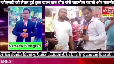 गाजियाबाद जिले के मोदीनगर गोविंदपुरी में जीएसटी को लेकर व्यापारियों से कुछ विशेष चर्चा की गई। #Modinagar