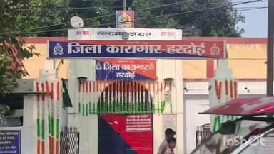 हरदोई: जेल में बंद भाइयों को बहनों ने किया तिलक, लिया अपराध से दूर रहने का वचन