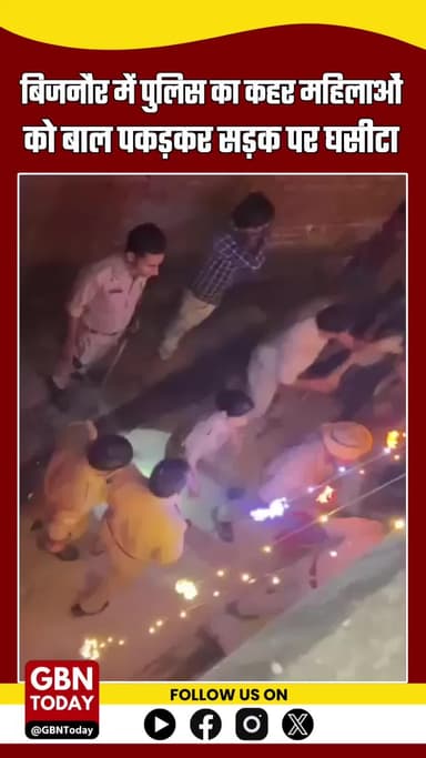 "बिजनौर में पुलिस कार्रवाई पर विवाद, महिलाओं से दुर्व्यवहार का आरोप"
#BijnorPolice #UPPolice #MissionAseemitShakti