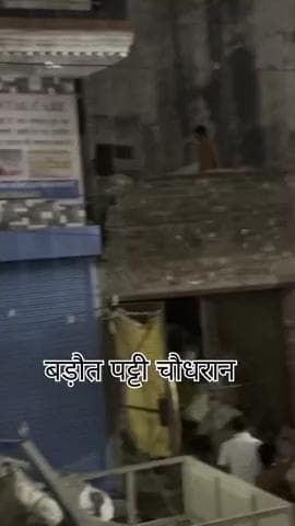 #breakingnews #dailynews #like #shere #karo #baraut #jila #baghpat#✓✓ __.