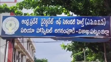 గాజువాక: అగనంపూడి వైద్య విధాన్ పరిషత్తులో డాక్టర్లు నిర్వాకం వల్ల పసికందు మృతి చెందారంటూ పసికందు బంధువులు ఆవేదన