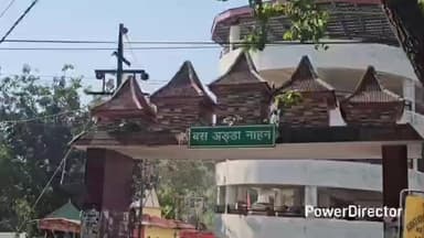नाहन: भैयादूज पर महिलाओं को HRTC की मुफ्त यात्रा सुविधा, सूर्योदय से सूर्यास्त तक मुफ्त सफर की सुविधा
