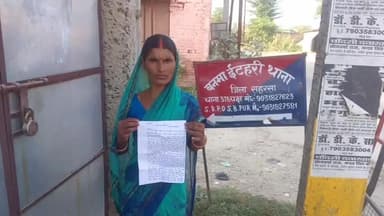 बनमा इटहरी: बोरवा गांव में सो रही महिला के साथ मारपीट, पीड़िता ने थाने में गुहार लगाई