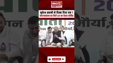 Mukesh Sahani बने Bihar में महागठबंधन के डिप्टी CM फेस #shorts #biharelection2025 #mukeshsahani