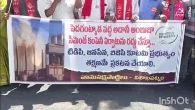 గాజువాక: పెదగంట్యాడ ఆదాని గంగవరం ఫ్యాక్టరీకి వ్యతిరేకంగా పెదగంట్యాడ ఎమ్మార్వో కార్యాలయం వద్ద నిరసన చేపట్టిన వామపక్షాలు