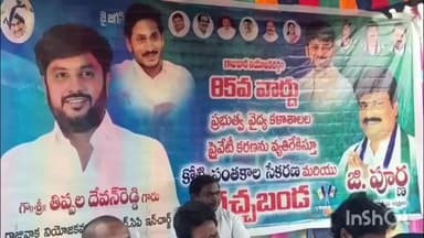 గాజువాక: మెడికల్ కాలేజీ ల ప్రైవేటీకరణకు వ్యతిరేకంగా 85వ వార్డులో రచ్చబండ కార్యక్రమం నిర్వహించిన వైఎస్ఆర్ సీపీ పార్టీ నేతలు