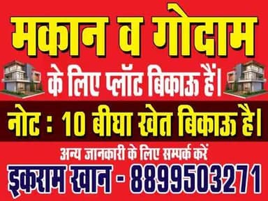 रीछा मे काफी मुनासिफ़ दामों पर पिलाट उपलब्ध है