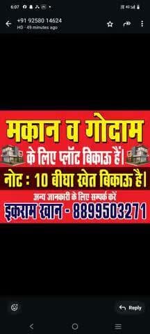 रिच्छा में मकान गोदाम के लिए काफी सस्ते दामों पर प्लांट उपलब्ध है