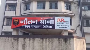 नौतन: नौतन थाना क्षेत्र के कोतराहा गांव में आग से एक घर जला, हुआ हजारों का नुकसान