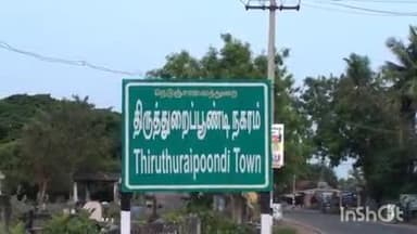 திருத்துறைப்பூண்டி: ஊராட்சி ஒன்றிய அலுவலகத்தில் குப்பைகள் சேகரிக்கும் பணிக்கு மின்கல மூலம் இயங்கக்கூடிய புதிய வாகனங்களை எம்பி  கொடி அசைத்து துவக்கி வைத்தனர்