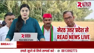 UP LIVE: मेरठ के ललियाना में खीमचंद जाटव ने किया क्रिकेट टूर्नामेंट का शुभारंभ, बोले— 2027 में बनेगी सपा सरकार
#ReadNews #Meerut #Hasthinapur #SamajwadiParty #KheemchandJatav #Cricke