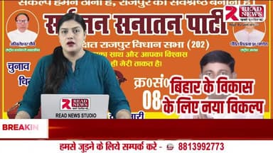 "सितार बजेगा — विकास गूंजेगा! राजपुर में बदलाव की लहर, भीम राम के समर्थन में जनता उमड़ी!"
#RajpurVidhansabha
#BhimRam