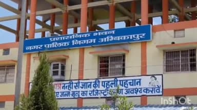 अंबिकापुर: अंबिकापुर शहर के सबसे बड़े अंतराज्यीय प्रतीक्षा बस स्टैंड में यात्री प्रतीक्षालय की कमी