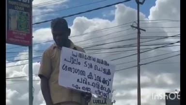 മൂവാറ്റുപുഴ: റോഡിലെ കുഴിയും ഗതാഗതക്കുരുക്കും, മൂവാറ്റുപുഴ എം സി റോഡിലെ പാലത്തിൽ ഒറ്റയാൾ പ്രതിഷേധവുമായി ഓട്ടോ ഡ്രൈവർ