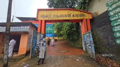 പത്തനാപുരം: വിളക്കുടി ഗ്രാമപഞ്ചായത്ത് പ്രസിഡണ്ടിനെയും മുൻപ്രസിഡനെയും തിരഞ്ഞെടുപ്പ് കമ്മീഷൻ അയോഗ്യരാക്കി