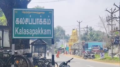 கலசபாக்கம்: காம்பட்டு அரசு உயர்நிலைப் பள்ளியில் மாணவர்கள் வகுப்புகளை புறக்கணித்து போராட்டத்தால் பரபரப்பு