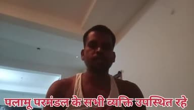 पलामू किला मेला परिसर में आप सभी अवश्य उपस्थित हो और अपने ऐतिहासिक धरोहर के बारे में जानकारी प्राप्त करें