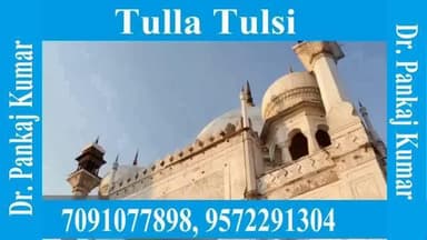 गुप्त रोग शीघ्रपतन शुक्राणु स्वप्नदोष मर्दाना ताकत संपर्क करें डॉक्टर पंकज कुमार 9572291304, 7091077898