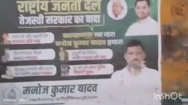 Kalyanpur vidhansabha ke antargat kotwa prakhand mein pratyashi ka nahin hataya jaaye hai poster