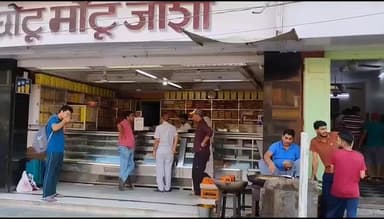 छोटू मोटू जोशी, सौ साल से ज्यादा है पुरानी।
रेलवे रोड, बिकानेर, राजस्थान।