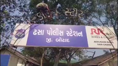 ગઢડા: ઢસા ગામે અગાઉ થયેલ માથાકુટની દાજ રાખી હુમલો કરતા 4 અજાણ્યા ઇસમ સહિત 11 લોકો વિરૂધ્ધ પોલીસ ફરિયાદ