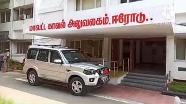 ஈரோடு: மாவட்ட காவல்துறை கண்காணிப்பாளர் அலுவலகத்திற்கு பூமி பூஜை 10.80 கோடி மதிப்பீட்டில் பிரம்மாண்ட கட்டிடம்