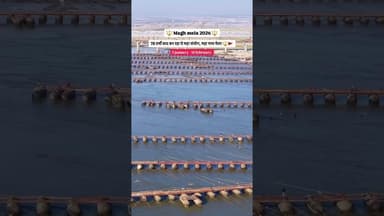 माघ मेला 🔱2026#prayagraj #prayagrajbridge #ganga #