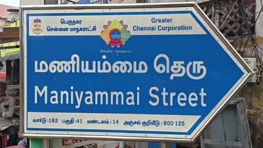 சோழிங்கநல்லூர்: பாலவாக்கம் மணியம்மை தெருவில் 183 வது வார்டில் மழை நேரத்தில் பொதுமக்கள் பேச்சை மீறி ஒப்பந்ததாரர் சாலை அமைத்ததால் மழையில் கரைந்து போன சாலை