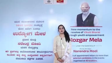 17th Rozgar mela Hubballi_Video bite_English