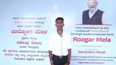 17th Rozgar mela Hubballi_Video Bite_Kannada