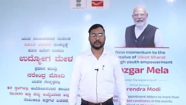 17th Rozgar mela Hubballi_Video bite_Hindi