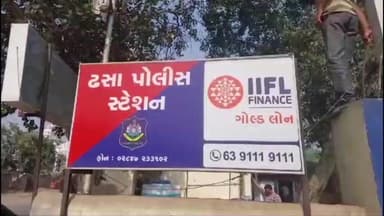 ગઢડા: ઢસા ગામે ત્રણ મહિના પહેલા લવ મેરેજ કરેલ હોય તે વખતે ઘરમાંથી 80,000 સાથે લઈ ગયેલ હોય જે પરત માંગતા હુમલો કરી ધમકી આપી