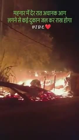 mahnar patel chowk ke pas aag lag gya