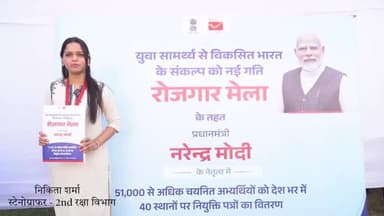 रोजगार मेला जयपुर- 24.10.2025