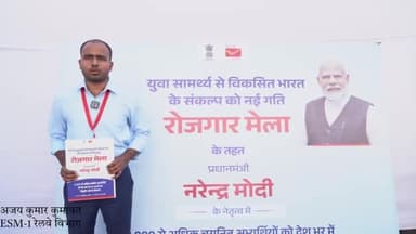 रोजगार मेला जयपुर-24.10.2025