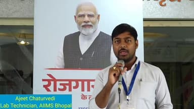 माननीय प्रधानमंत्री के रोजगार सृजन के संकल्प को साकार करते हुए आज भोपाल, मध्य प्रदेश में 17वें #RozgarMela का आयोजन किया गया | आइए जानते है AIIMS भोपाल में लैब टेकनीशियन के पद पर चयनित अजीत चतुर्वेदी जी के अनुभव ।