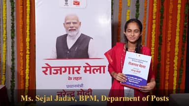 आपके शहर राजकोट में आयोजित रोजगार मेले में नव नियुक्त अभ्यर्थी, नियुक्ति पत्र पाने के बाद अपना अनुभव साझा करते हुए !