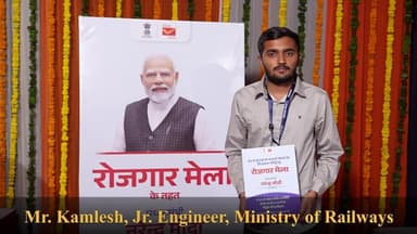 आपके शहर राजकोट में आयोजित रोजगार मेले में नव नियुक्त अभ्यर्थी, नियुक्ति पत्र पाने के बाद अपना अनुभव साझा करते हुए !