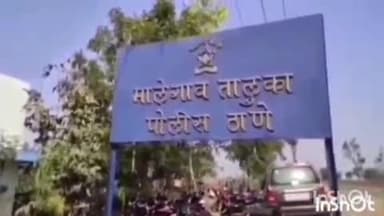 मालेगाव: कवळाने फाटा येथे आढळला अज्ञात व्यक्तीचा मृतदेह मालेगाव तालुका पोलिसात आकस्मिक मृत्यूची नोंद