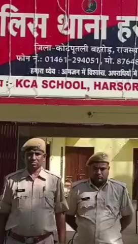 बानसूर: हरसोरा थाना पुलिस की टीम ने मारपीट के मामले में फरार आरोपी को किया गिरफ्तार
