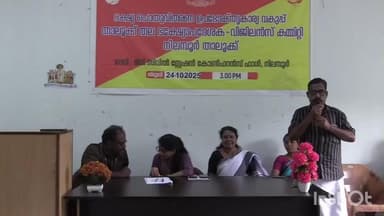 പെരിന്തല്മണ്ണ: നിലമ്പൂര് താലൂക്ക് തല ഭക്ഷ്യോപദേശക വിജിലന്സ് കമ്മിറ്റി മിനി സിവില് സ്റ്റഷനില് ചേര്ന്നു.