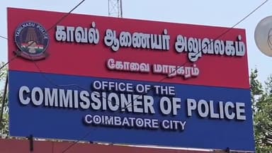 கோவை வடக்கு: கவுண்டம்பாளையம் பகுதியில் பெண்ணின் புகைப்படத்தை ஜெமினி ஏஐ தொழில்நுட்பம் மூலமாக ஆபாசமாக சித்தரித்த இளைஞர் கைது