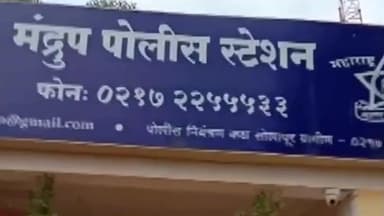 दक्षिण सोलापूर: सेवालाल नगर येथे लग्नात जेवताना अंगावर पाणी उडाल्याने एकास मारहाण, तिघांविरुद्ध मंद्रूप पोलिस ठाण्यात गुन्हा दाखल