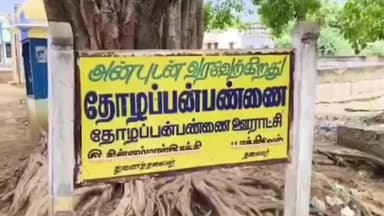 ஸ்ரீவைகுண்டம்: தோழப்பன் பண்ணை பாசன கால்வாயை சூழ்ந்துள்ள அமலைச் செடிகள் அகற்ற விவசாயிகள் கோரிக்கை