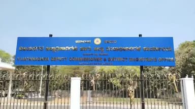 ಹೊಸಪೇಟೆ: ನಗರದಲ್ಲಿ ಜಿಲ್ಲಾಡಳಿತದ ವತಿಯಿಂದ ಅಕ್ಟೋಬರ್ 30 ರಂದು ಕಿತ್ತೂರು ರಾಣಿ ಚೆನ್ನಮ್ಮ ಜಯಂತ್ಯೋತ್ಸವ ಆಚರಣೆ