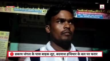 #देखिए बदमाशो ने हथियारों के बल पर केसे लुट रहे है भाइयों ......