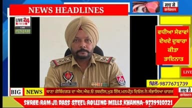 ਅਮਲੋਹ: ਗੋਬਿੰਦਗੜ ਥਾਣੇ ਦਾ ਇੰਸਪੈਕਟਰ ਮਨਪੀ੍ਤ ਸਿੰਘ ਨੇ ਸੰਭਾਲਿਆ ਚਾਰਜ,ਇੰਸਪੈਕਟਰ ਸੰਦੀਪ ਸਿੰਘ ਤਬਦੀਲ..