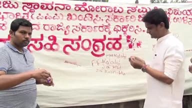 ವಿಜಯಪುರ: ನಗರದಲ್ಲಿ ಪಿಪಿಪಿ ವೈದ್ಯಕೀಯ ಕಾಲೇಜು ವಿರೋಧಿಸಿ ವಿವಿಧ ಸಂಘಟನೆಗಳಿಂದ ರಕ್ತ ಸಹಿ ಅಭಿಯಾನ