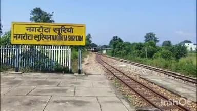 नगरोटा सूरियां: पठानकोट जोगिंदर नगर ट्रैक पर अगले महीने से रेल गाड़ियों की होगी बहाली